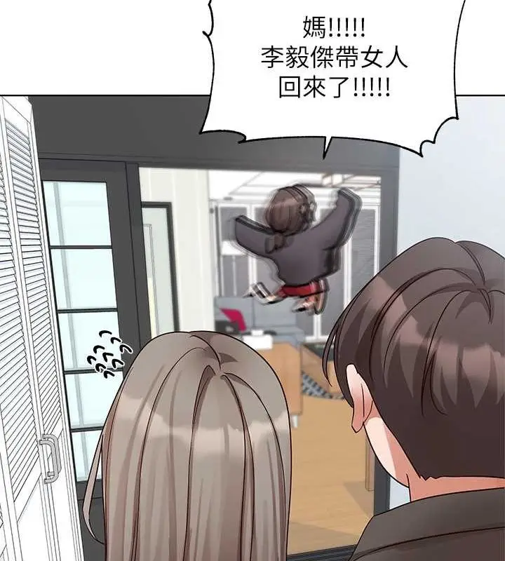 漫画《社团学姊》第199话第142张图