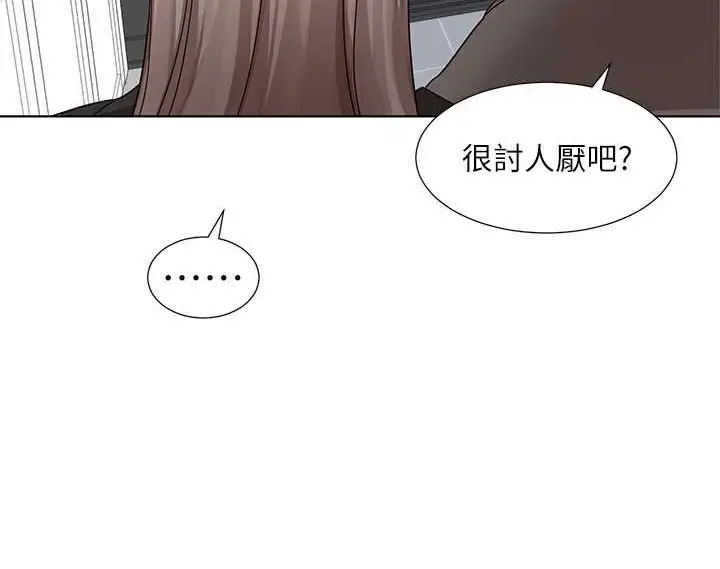 漫画《社团学姊》第199话第143张图