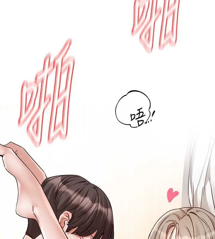 漫画《社团学姊》第199话第2张图