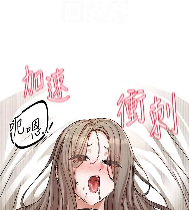 漫画《社团学姊》第199话第21张图
