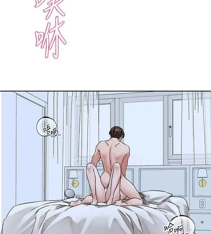 漫画《社团学姊》第199话第44张图