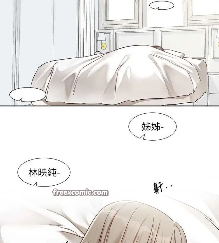漫画《社团学姊》第199话第48张图