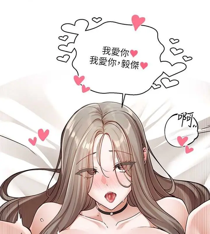 漫画《社团学姊》第199话第5张图