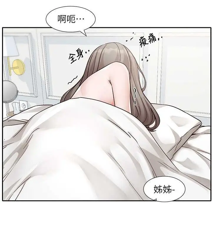 漫画《社团学姊》第199话第51张图