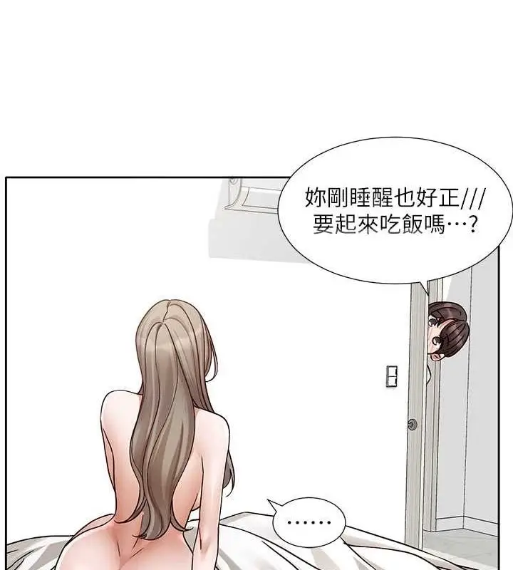 漫画《社团学姊》第199话第54张图