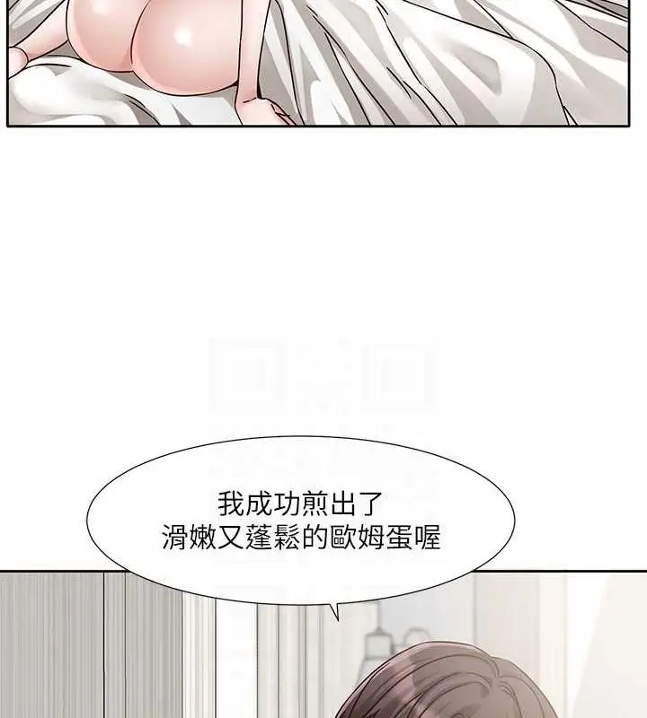 漫画《社团学姊》第199话第55张图