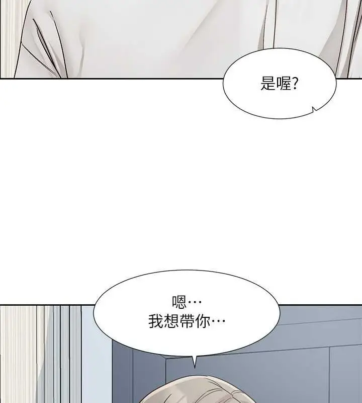 漫画《社团学姊》第199话第67张图