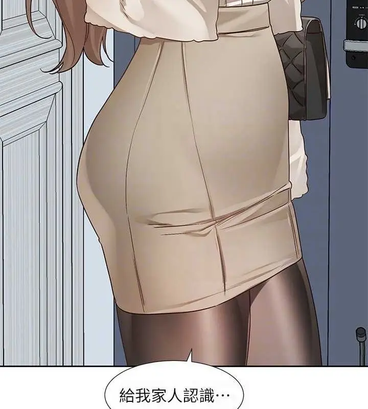 漫画《社团学姊》第199话第69张图