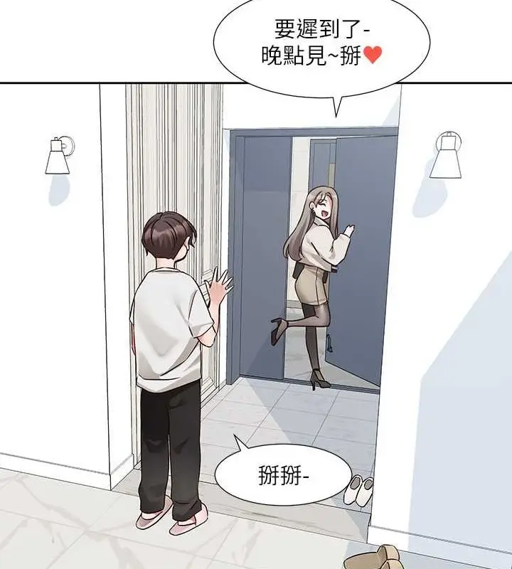 漫画《社团学姊》第199话第73张图