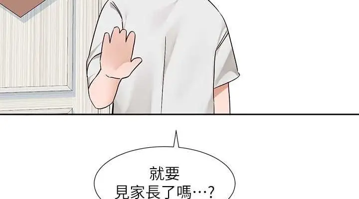 漫画《社团学姊》第199话第76张图