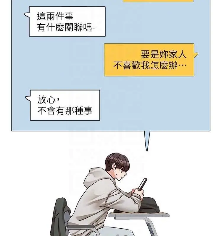 漫画《社团学姊》第199话第78张图