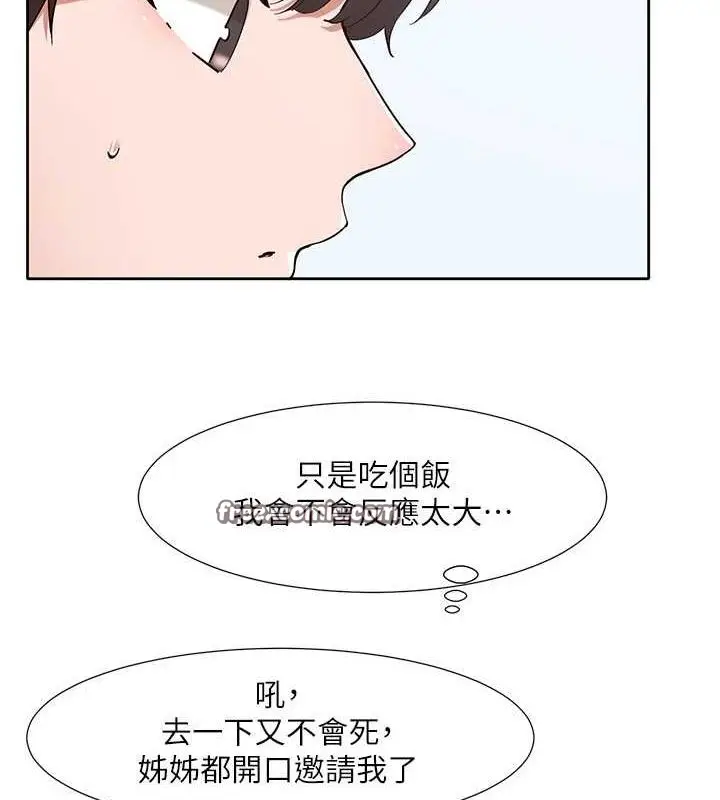 漫画《社团学姊》第199话第80张图