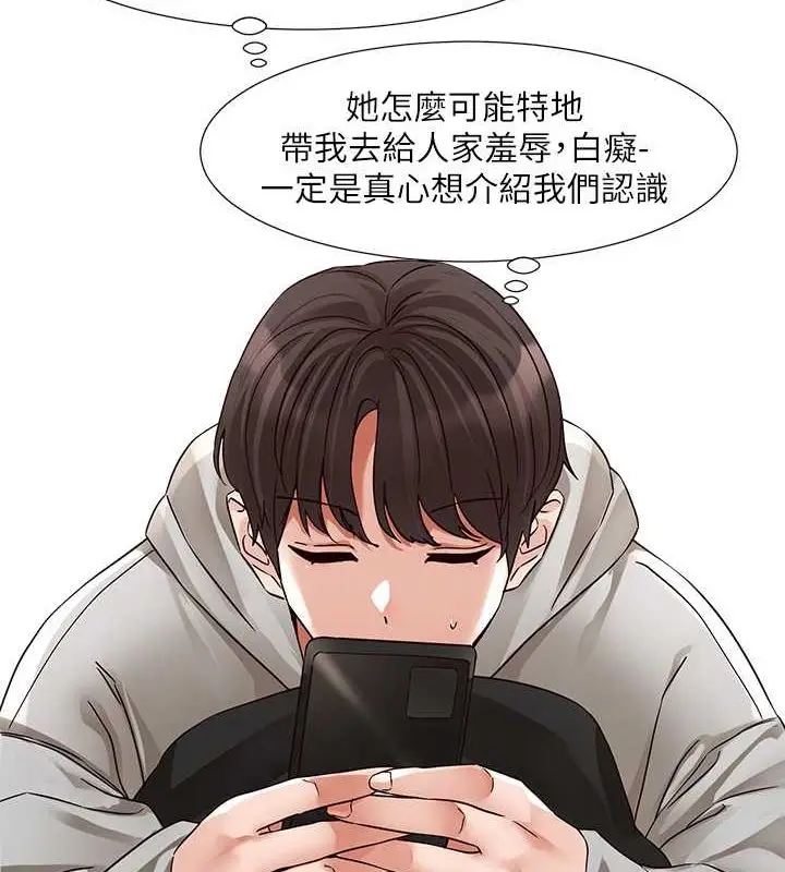 漫画《社团学姊》第199话第81张图