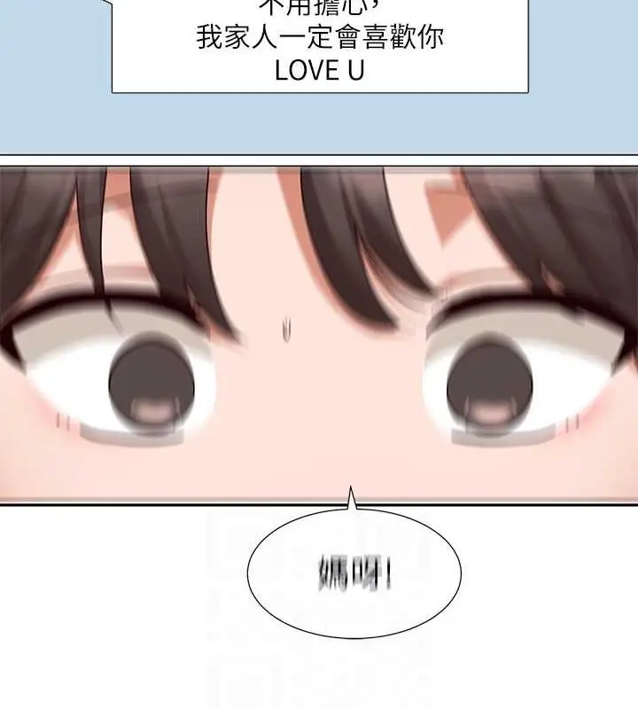 漫画《社团学姊》第199话第84张图