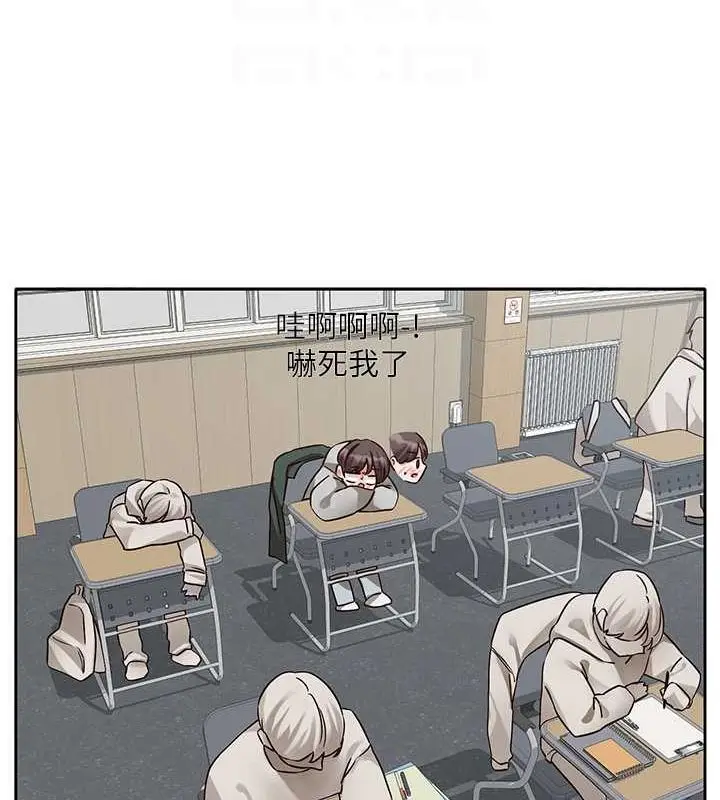 漫画《社团学姊》第199话第85张图