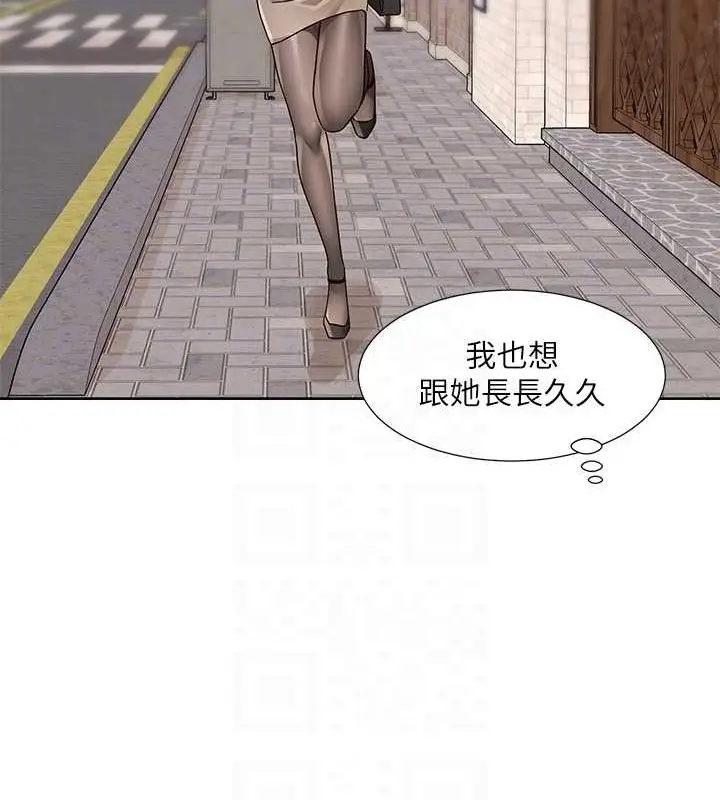 漫画《社团学姊》第199话第90张图