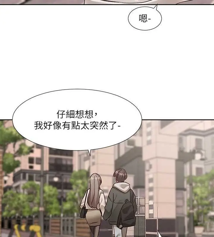 漫画《社团学姊》第199话第94张图