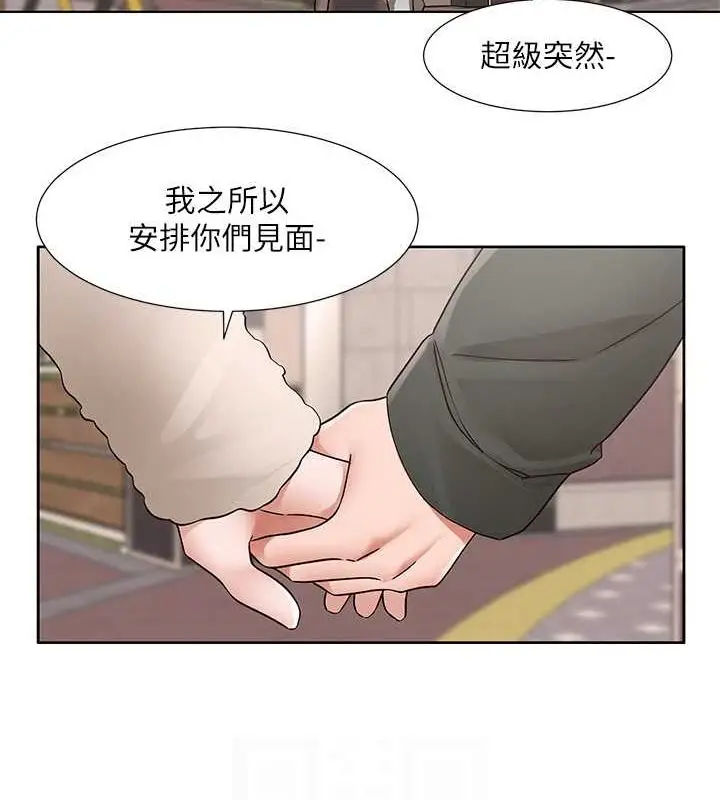 漫画《社团学姊》第199话第95张图