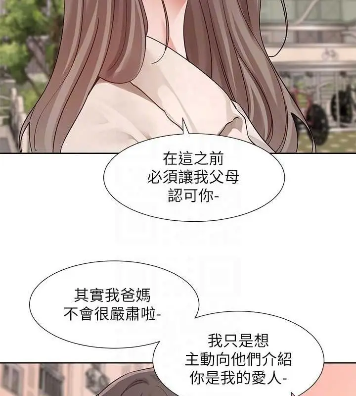 漫画《社团学姊》第199话第97张图
