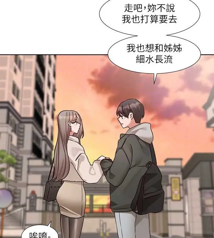 漫画《社团学姊》第199话第99张图