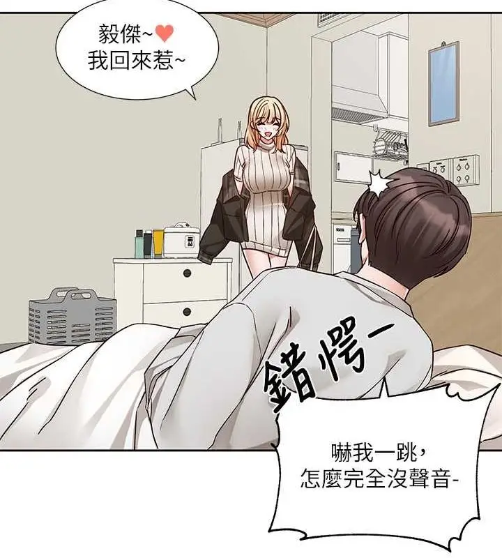 漫画《社团学姊》第200话第42张图