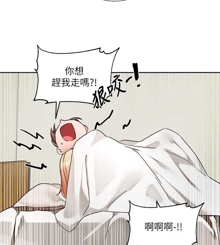 漫画《社团学姊》第200话第46张图