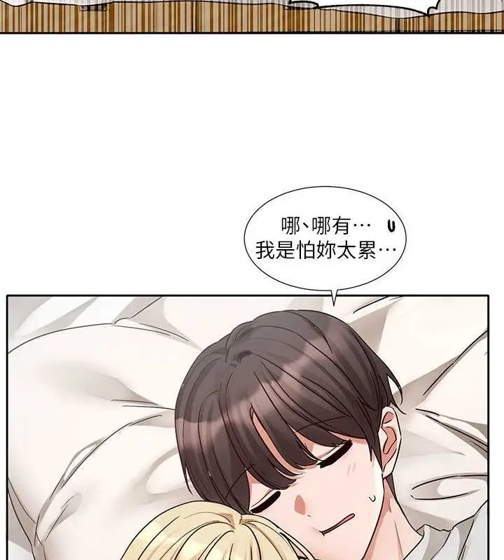 漫画《社团学姊》第200话第47张图