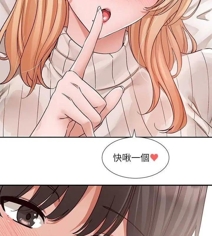 漫画《社团学姊》第200话第60张图
