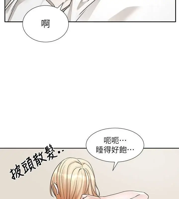 漫画《社团学姊》第200话第74张图