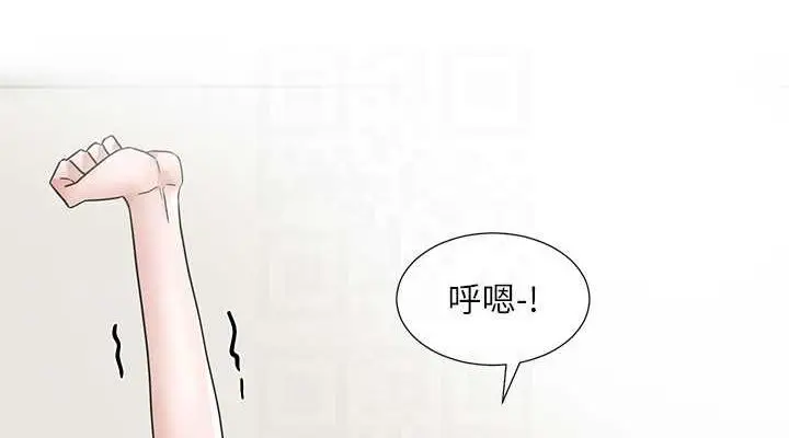 漫画《社团学姊》第200话第76张图