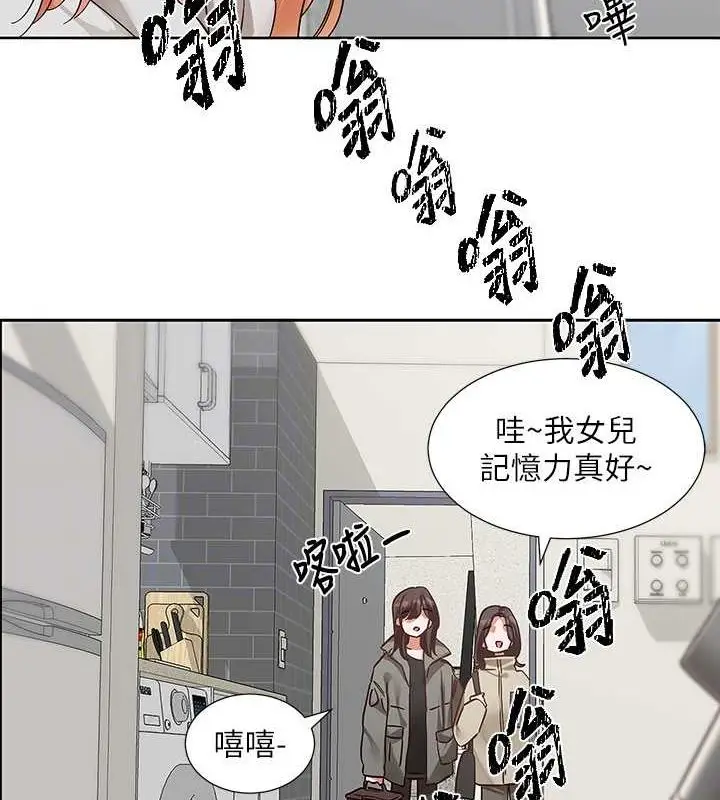 漫画《社团学姊》第200话第86张图