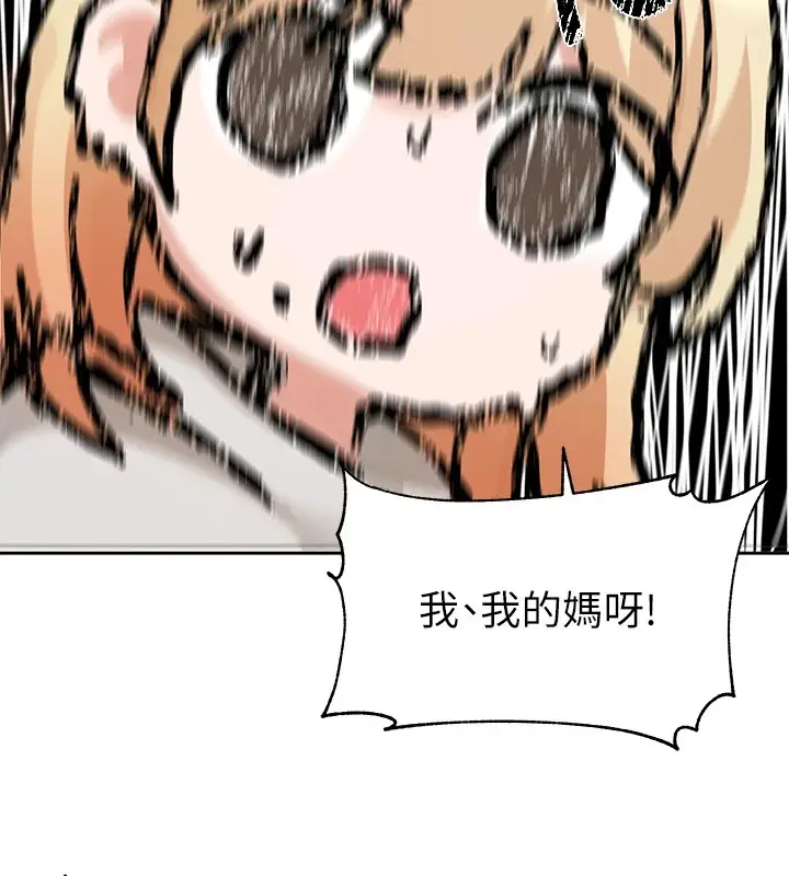 漫画《社团学姊》第201话第11张图