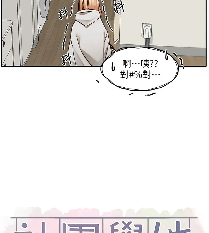 漫画《社团学姊》第201话第13张图