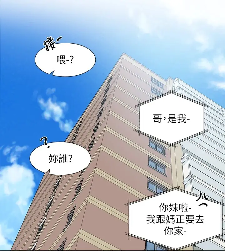 漫画《社团学姊》第201话第15张图