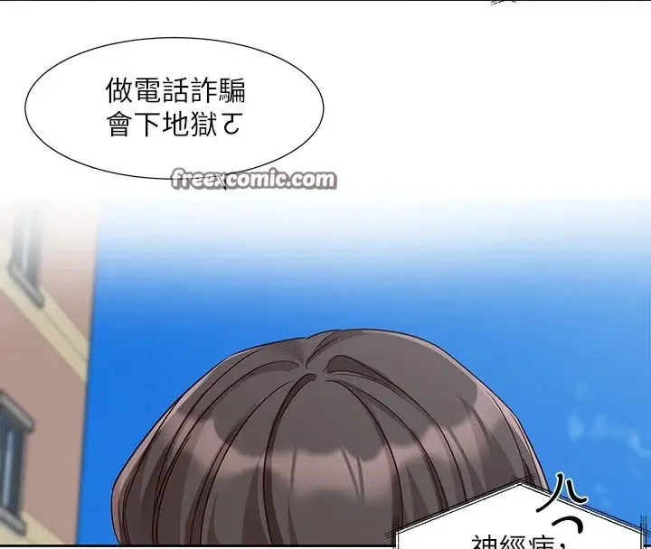 漫画《社团学姊》第201话第16张图