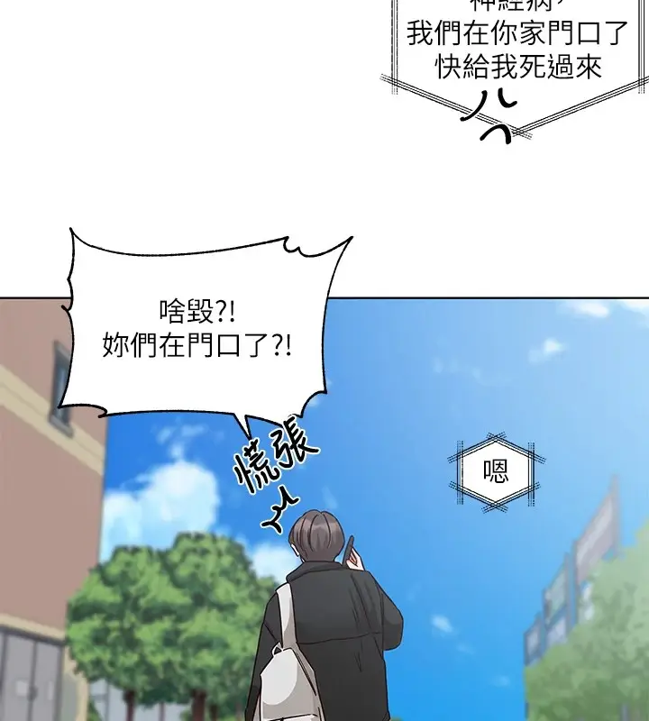 漫画《社团学姊》第201话第17张图