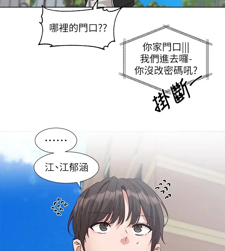 漫画《社团学姊》第201话第18张图