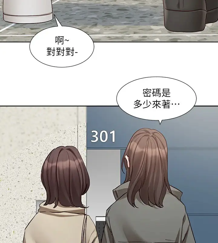 漫画《社团学姊》第201话第2张图