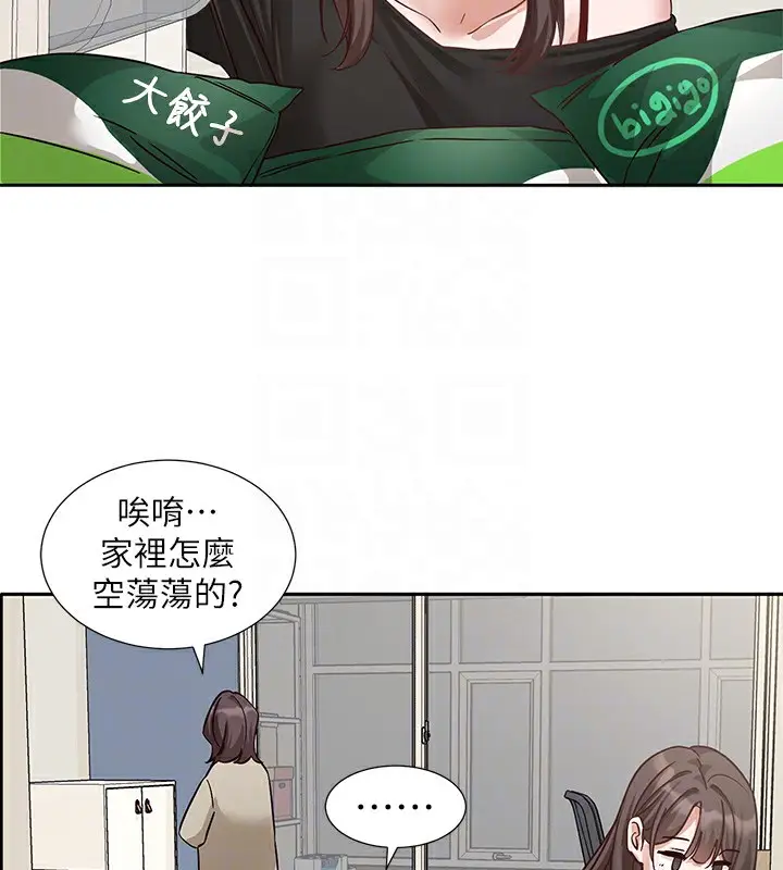 漫画《社团学姊》第201话第23张图