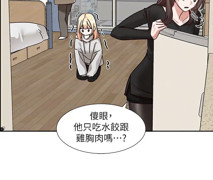 漫画《社团学姊》第201话第24张图