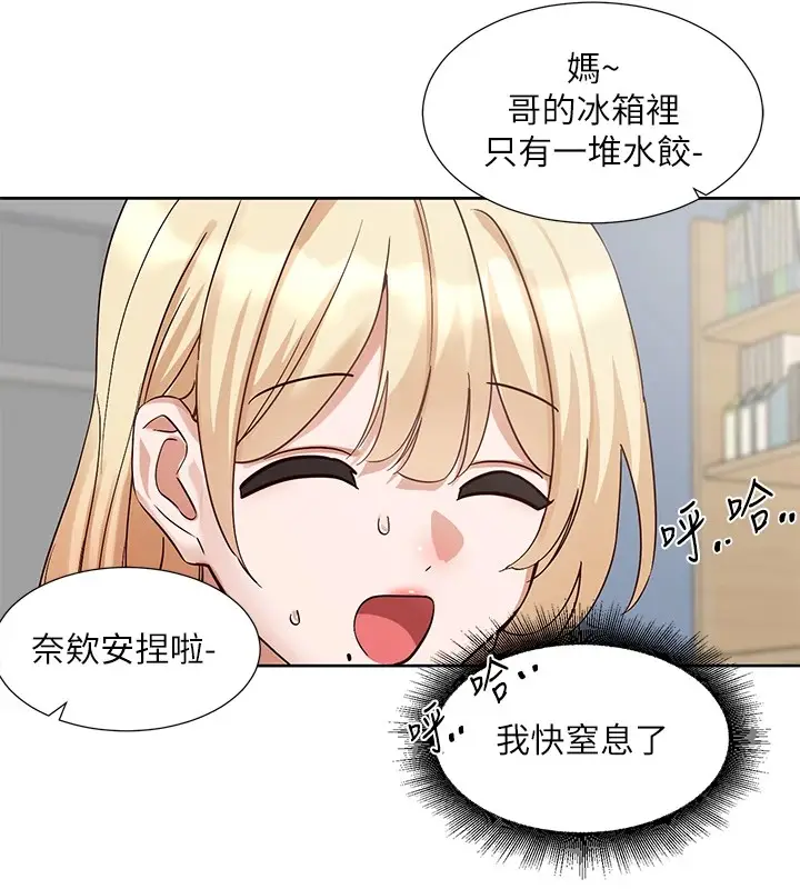 漫画《社团学姊》第201话第25张图