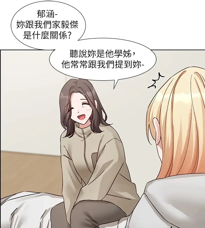 漫画《社团学姊》第201话第26张图