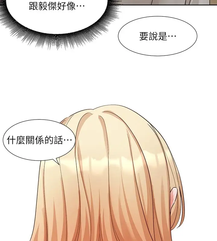 漫画《社团学姊》第201话第29张图
