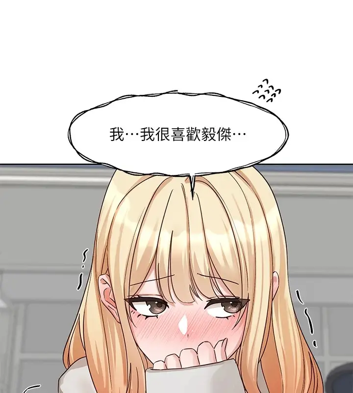 漫画《社团学姊》第201话第31张图