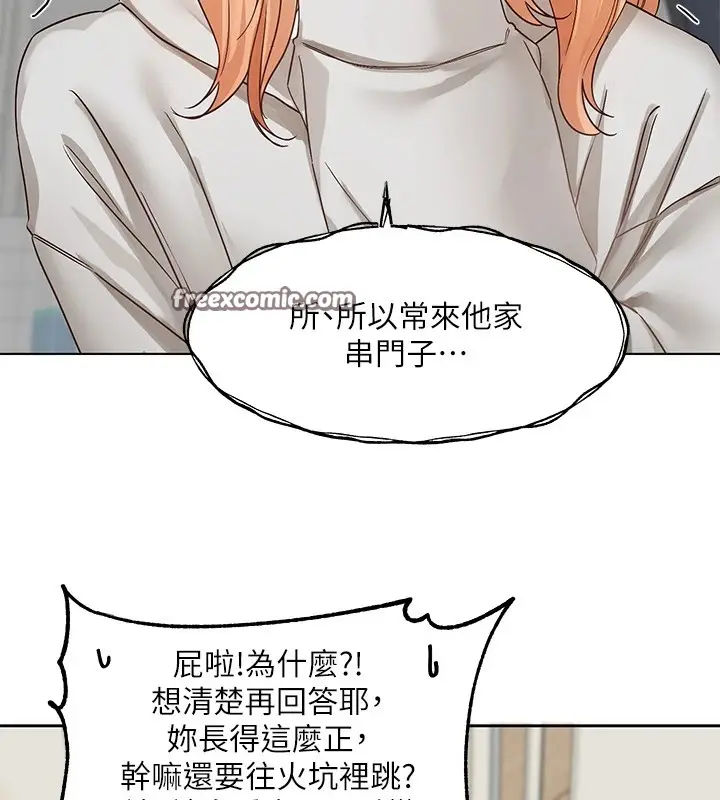 漫画《社团学姊》第201话第32张图