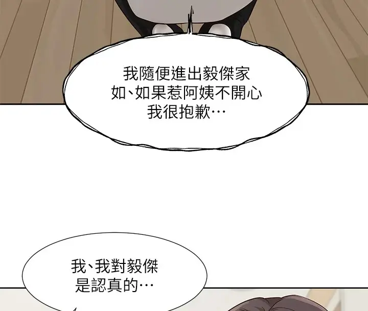 漫画《社团学姊》第201话第34张图