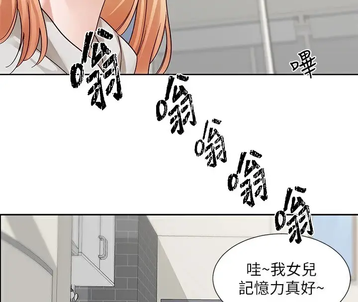 漫画《社团学姊》第201话第4张图