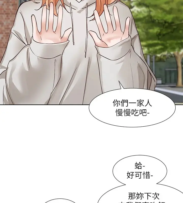 漫画《社团学姊》第201话第43张图