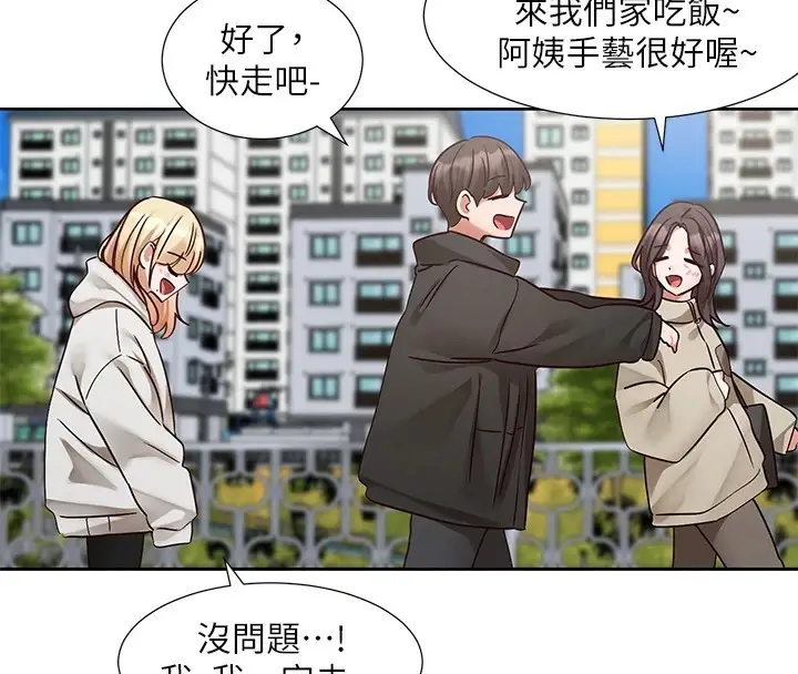 漫画《社团学姊》第201话第44张图