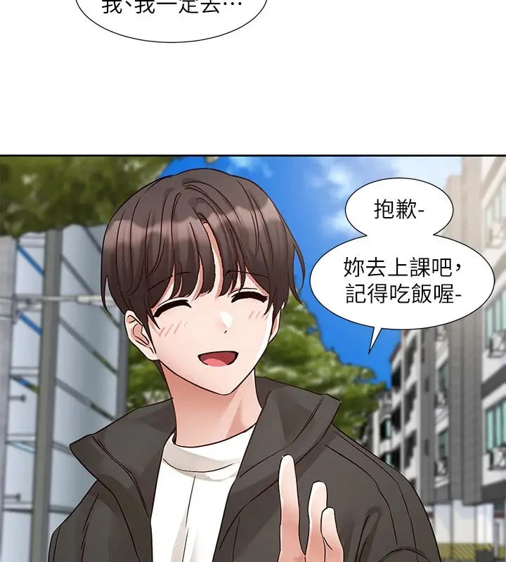 漫画《社团学姊》第201话第45张图